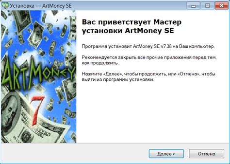 Как использовать artmoney для пополнения баланса