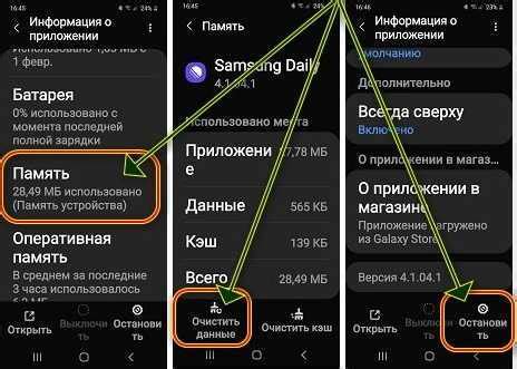 Как использовать id Samsung для различных целей