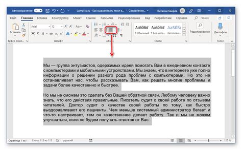 Как исправить выравнивание в Word