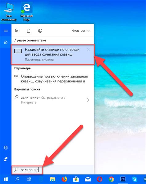 Как исправить залипание клавиш в Windows 10