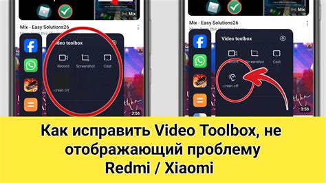 Как исправить кирпичную проблему у Xiaomi