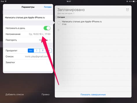 Как исправить неработу напоминаний на iPhone