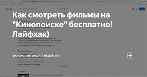 Как исправить ошибку на Кинопоиске: проверенные советы