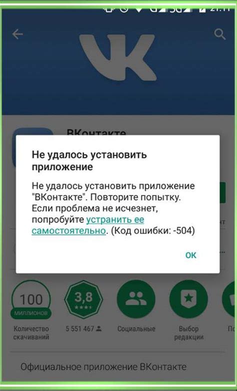 Как исправить ошибку при установке Тутуапп чит на Android