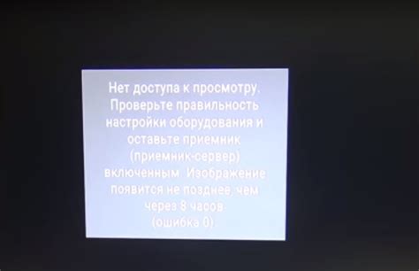 Как исправить ошибку 0 на Триколор: быстрое и эффективное решение