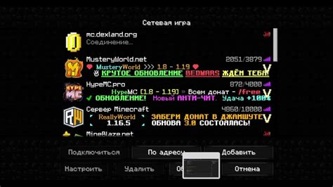 Как исправить ошибку unknown host в Майнкрафт