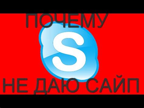 Как исправить проблему, когда Скайп на ноутбуке не работает?