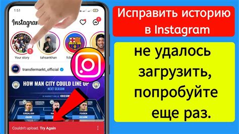 Как исправить проблему с загрузкой историй в Instagram на iPhone?