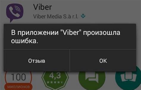 Как исправить проблемы с Вайбером и восстановить связь