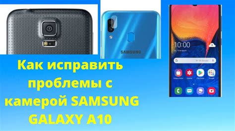 Как исправить проблемы с зарядкой Samsung A10