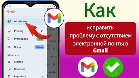 Как исправить проблемы с работой почты bigmir net