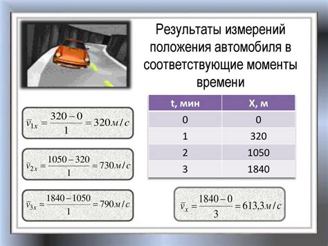 Как и почему меняется скорость при неравномерном движении