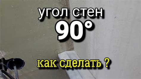 Как кастрация предотвращает разметку стен и мебели?