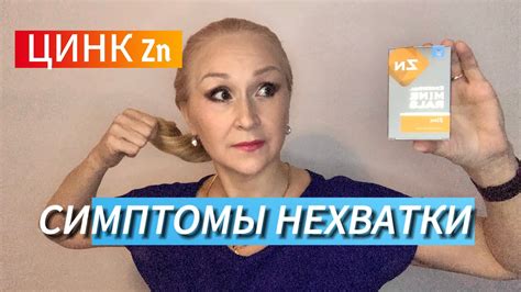 Как компенсировать дефицит цинка