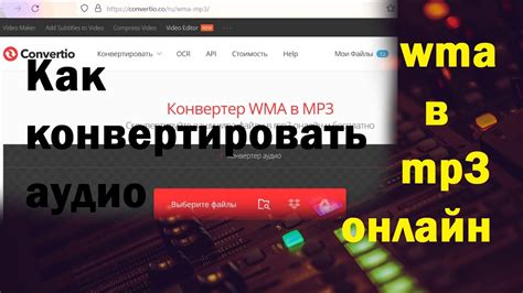 Как конвертировать другие форматы звука в mp3?