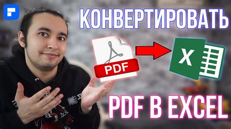 Как конвертировать таблицу из Excel в DBF