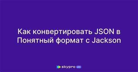 Как конвертировать GLB в JSON с использованием