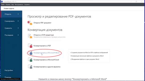 Как конвертировать Word в PDF с защитой от копирования текста?