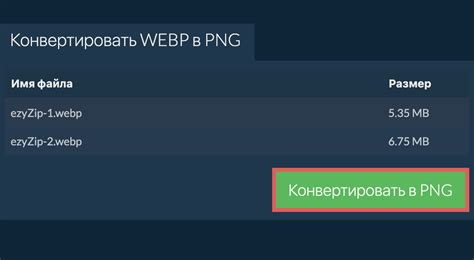 Как конвертировать webm в png: пошаговая инструкция