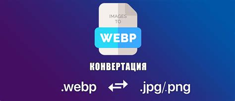 Как конвертировать webp в jpg с помощью программы ImageMagick