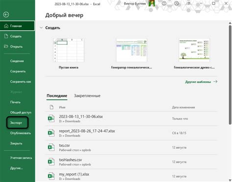 Как конвертировать xls в csv: пошаговое руководство