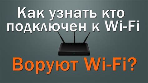 Как контролировать доступ к вашей Wi-Fi сети