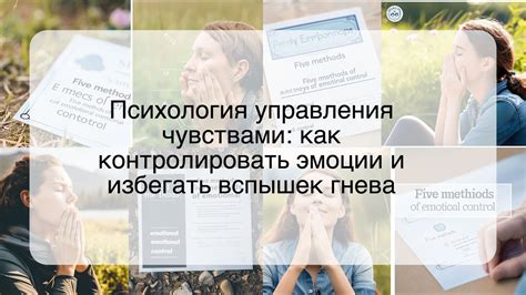 Как контролировать и управлять чувствами во время сновидений