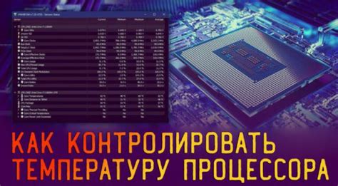 Как контролировать работу процессора AMD