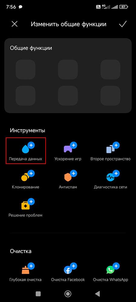 Как контролировать расход трафика при безлимитном интернете