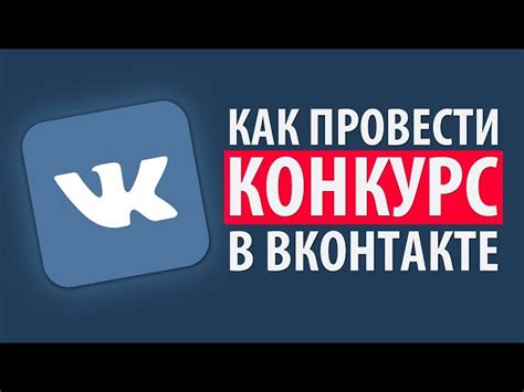 Как корректно определить победителя розыгрыша в группе ВКонтакте