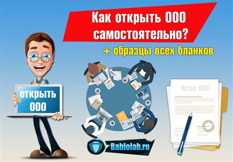 Как купить ООО: пошаговая инструкция