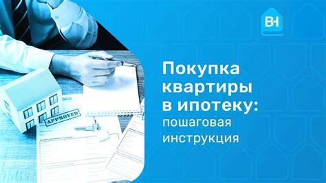 Как купить квартиру через нотариуса: пошаговая инструкция