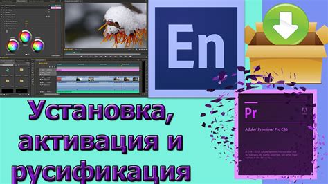 Как легально активировать программу Premiere без использования ненормативной лексики?