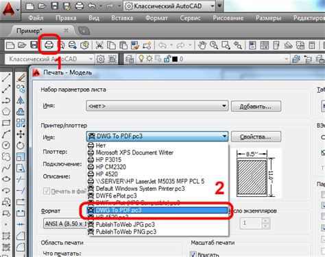 Как легко и бесплатно преобразовать DWG в PDF