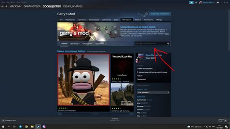 Как легко и быстро найти мод по названию в Steam