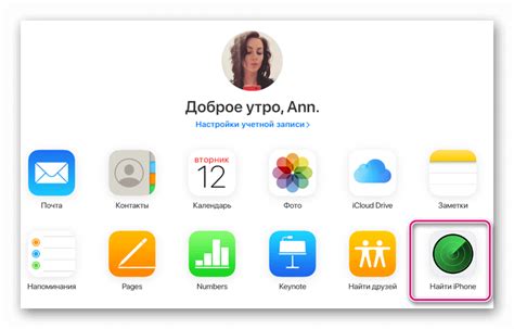 Как легко найти выключенный iPhone через iCloud