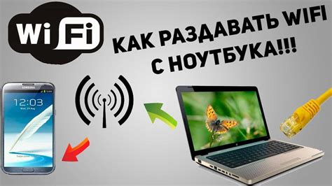 Как лучше раздать интернет на ноутбук