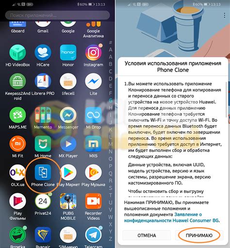 Как максимально защитить свои данные с Honor Share