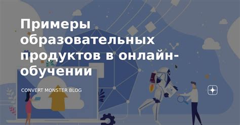 Как максимально эффективно использовать примеры в обучении