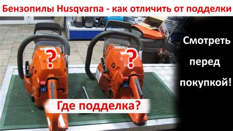 Как мастерски использовать бензопилу Husqvarna: полезные советы и инструкции