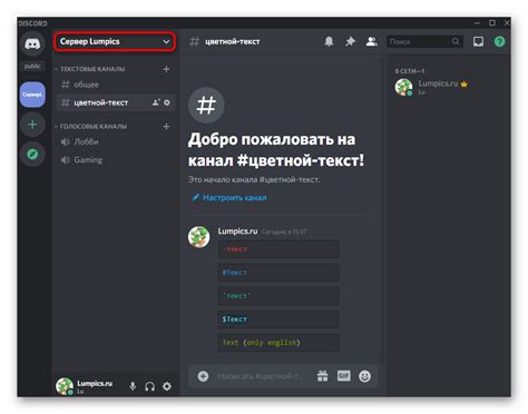 Как модерировать разделы на сервере в Discord