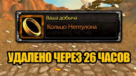 Как можно восстановить испорченные предметы в World of Warcraft