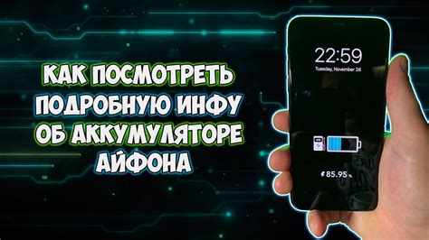 Как можно проверить оригинальность аккумулятора iPhone самостоятельно