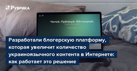 Как монетизировать блогерскую платформу