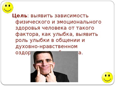 Как мыши используют свои улыбки в общении