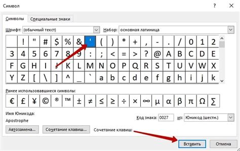 Как набрать апостроф на компьютере