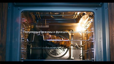 Как навести чистоту в духовке Hotpoint Ariston с инвертором