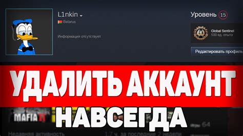 Как навсегда удалить аккаунт Steam с компьютера