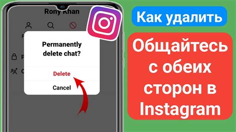 Как навсегда удалить чат в ОК