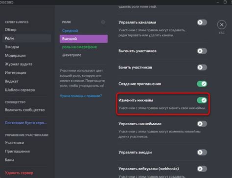 Как назначить и управлять ролями в разделах Discord